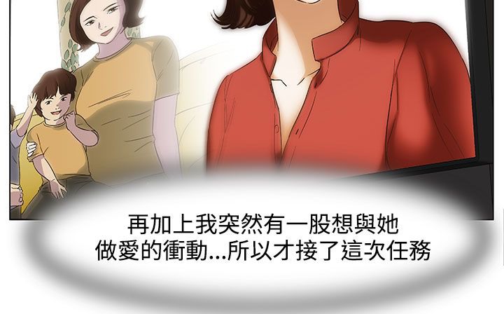 处子猎人 第22話 韩漫图片116