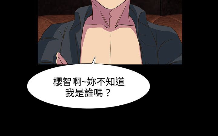 处子猎人 第22話 韩漫图片170