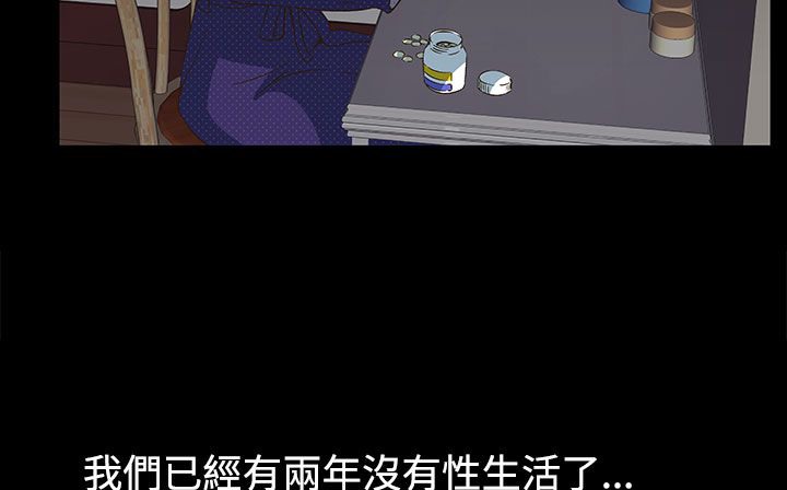 处子猎人 第22話 韩漫图片102