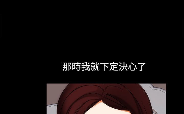 处子猎人 第22話 韩漫图片85