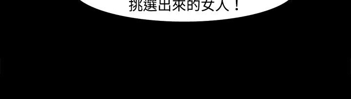 处子猎人 第22話 韩漫图片154