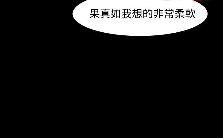处子猎人 第22話 韩漫图片45