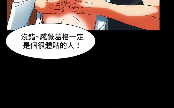 处子猎人 第22話 韩漫图片146