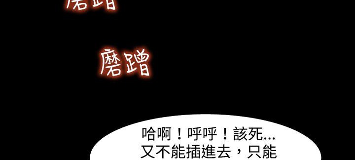 处子猎人 第22話 韩漫图片66