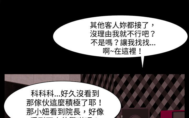 处子猎人 第22話 韩漫图片186