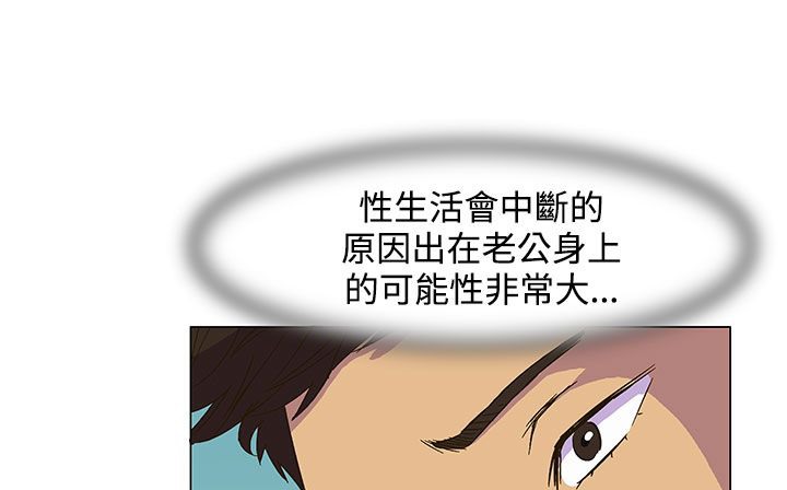 处子猎人 第22話 韩漫图片127