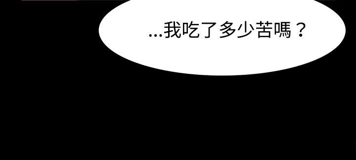 处子猎人 第22話 韩漫图片14