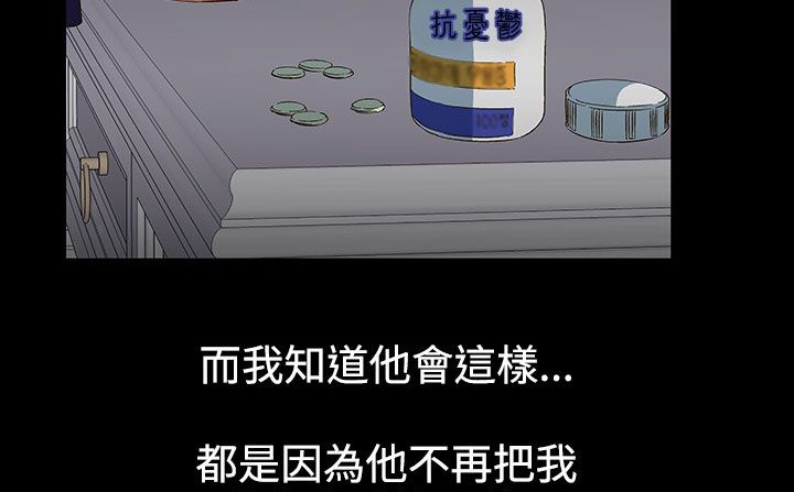 处子猎人 第22話 韩漫图片104
