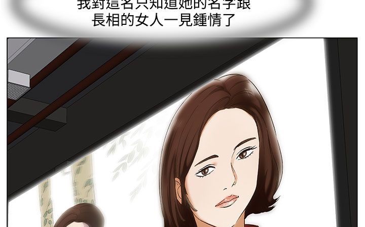 处子猎人 第22話 韩漫图片115