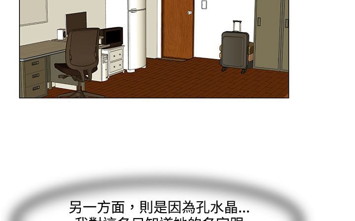 处子猎人 第22話 韩漫图片114