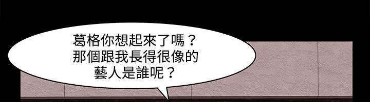 处子猎人 第22話 韩漫图片162