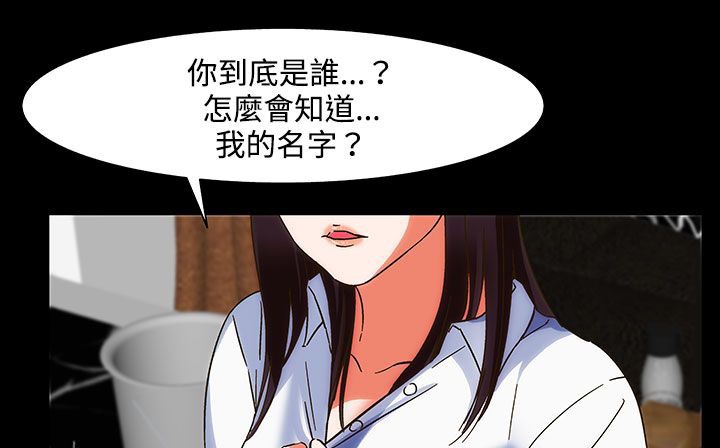 处子猎人 第22話 韩漫图片171