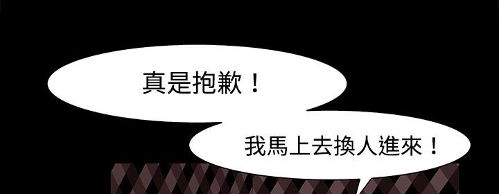 处子猎人 第22話 韩漫图片176