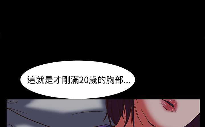 处子猎人 第22話 韩漫图片43