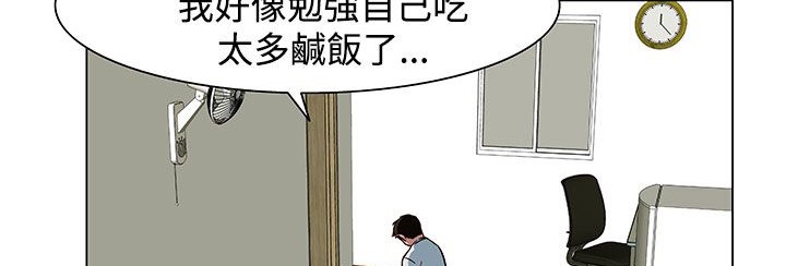 处子猎人 第23話 韩漫图片108