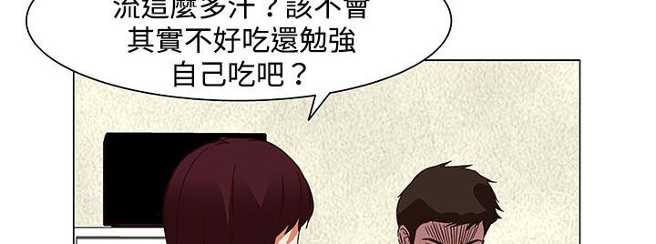 处子猎人 第23話 韩漫图片96