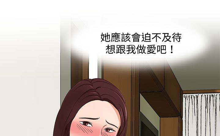 处子猎人 第23話 韩漫图片199
