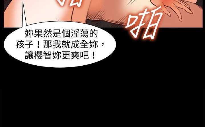 处子猎人 第23話 韩漫图片35