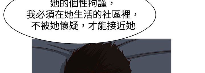 处子猎人 第23話 韩漫图片137