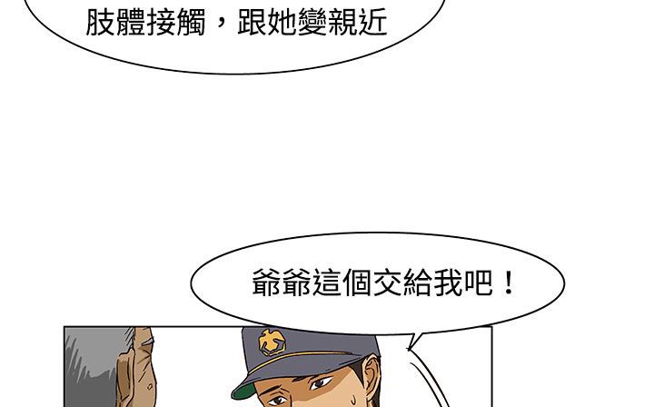 处子猎人 第23話 韩漫图片157