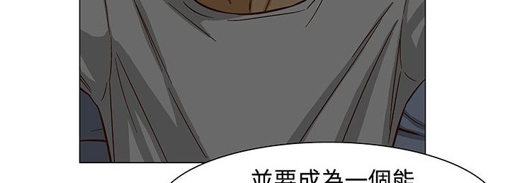 处子猎人 第23話 韩漫图片139