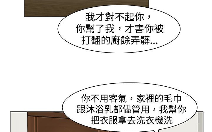 处子猎人 第23話 韩漫图片185
