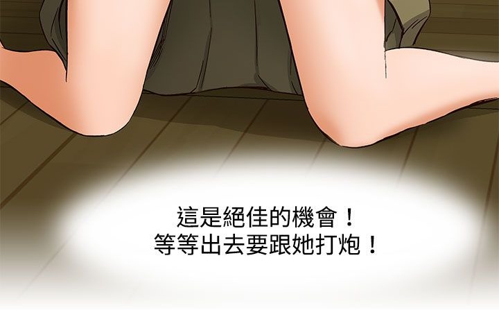 处子猎人 第23話 韩漫图片202