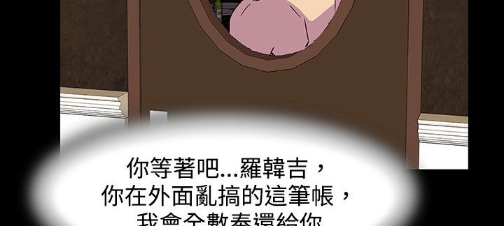 处子猎人 第23話 韩漫图片67