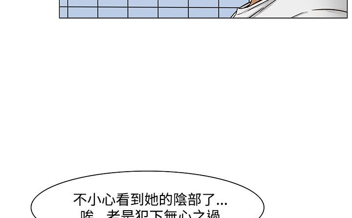 处子猎人 第23話 韩漫图片118