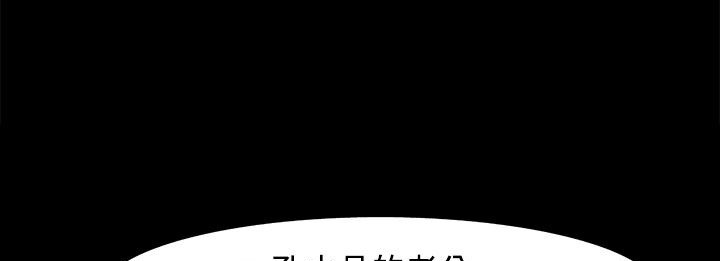 处子猎人 第23話 韩漫图片36