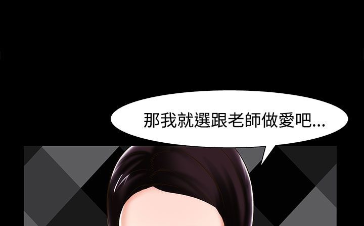 处子猎人 第23話 韩漫图片15