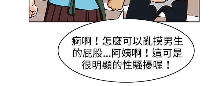 处子猎人 第23話 韩漫图片148