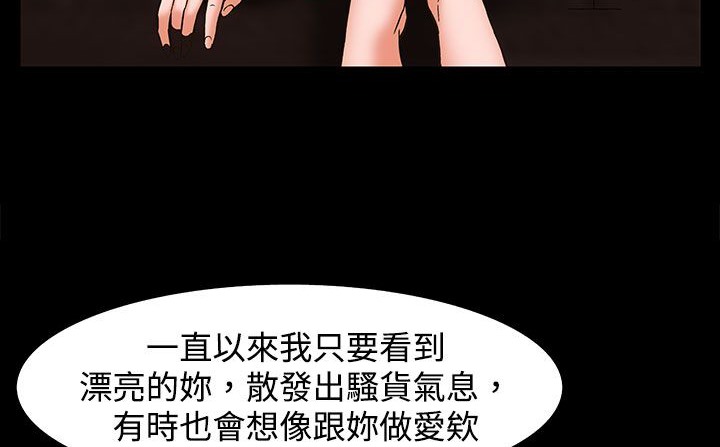 处子猎人 第23話 韩漫图片21