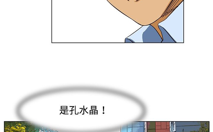 处子猎人 第23話 韩漫图片160