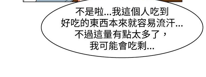 处子猎人 第23話 韩漫图片98