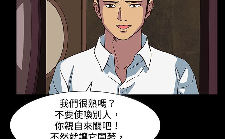 处子猎人 第23話 韩漫图片61