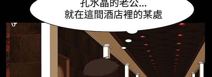 处子猎人 第23話 韩漫图片37