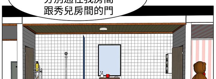 处子猎人 第23話 韩漫图片122