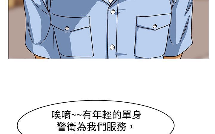 处子猎人 第23話 韩漫图片144