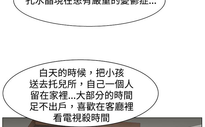 处子猎人 第23話 韩漫图片133