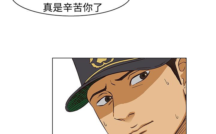 处子猎人 第23話 韩漫图片159