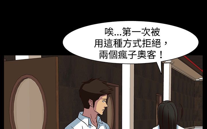 处子猎人 第23話 韩漫图片45