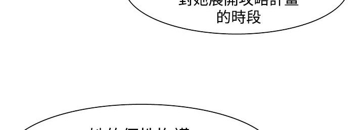 处子猎人 第23話 韩漫图片136