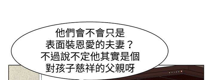 处子猎人 第23話 韩漫图片92