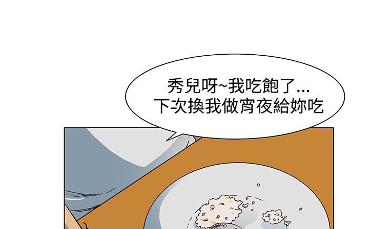 处子猎人 第23話 韩漫图片100