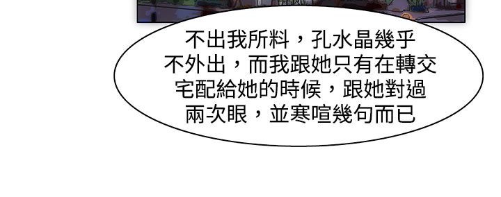 处子猎人 第23話 韩漫图片154