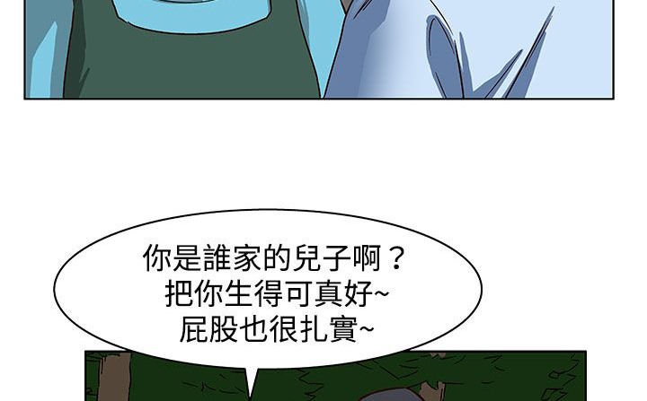 处子猎人 第23話 韩漫图片146