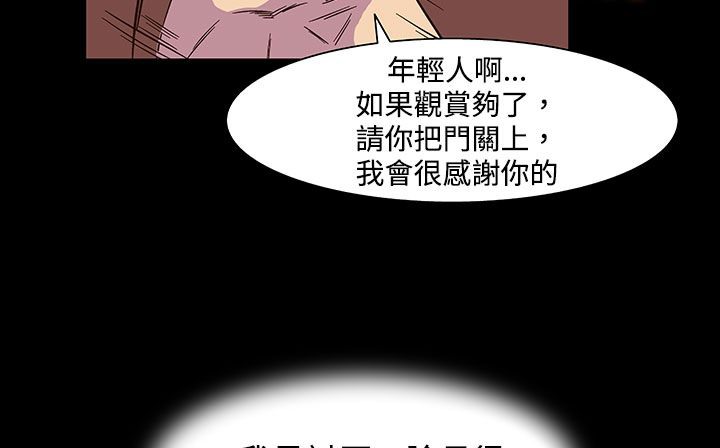 处子猎人 第23話 韩漫图片59