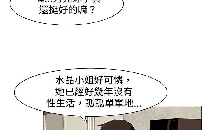 处子猎人 第23話 韩漫图片77