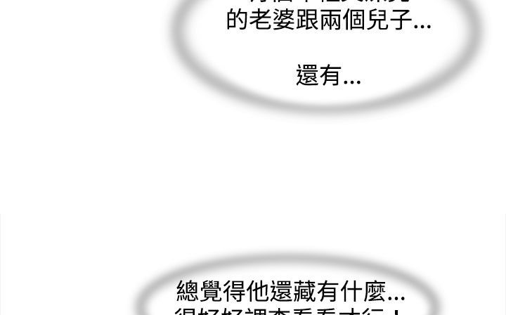 处子猎人 第23話 韩漫图片4